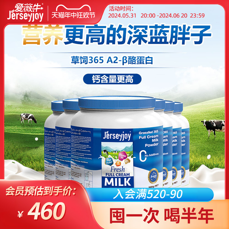 爱薇牛澳洲进口生牛乳全脂奶粉A2酪