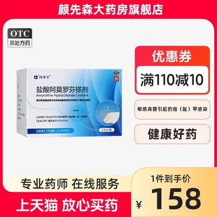 阿萝芬盐酸阿莫罗芬搽剂正品旗舰店2.5ml灰指甲正品真菌指趾感染