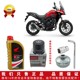 本田NX400 CB400XF进口全合成机油SL10W30摩托车专用机油滤芯扳手