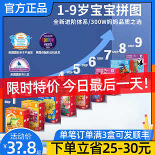 TOI图益儿童拼图益智纸质玩具大块进阶幼儿宝宝男孩3-6岁以上通用