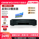 onkyo安桥发烧CD机C7030高性价比HiFi无损高清音频解析光碟播放机