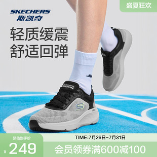 斯凯奇官方outlets2025男女轻巧跑步鞋舒适缓震网布稳健运动鞋