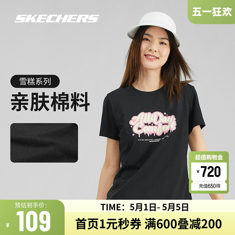 斯凯奇skechers官方outlets夏季新款舒适印花短袖女百搭休闲T恤衫