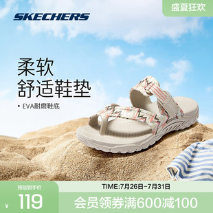 斯凯奇官方outlets2025夏季女子舒适休闲凉鞋外穿拖鞋时尚百搭