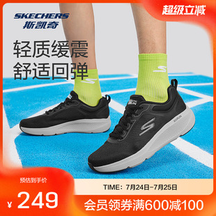 斯凯奇官方outlets2025男女轻巧跑步鞋舒适缓震网布稳健运动鞋