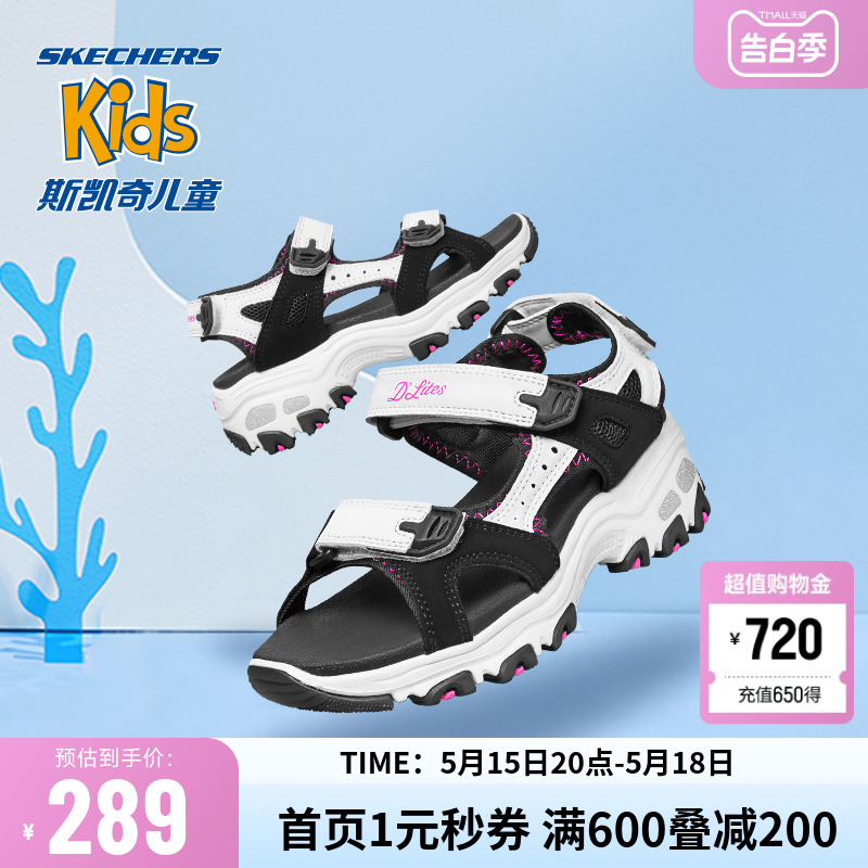 斯凯奇skechers官方outlets 童鞋女2024夏季青少年沙滩鞋防滑凉鞋