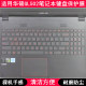 适用华硕GL502键盘保护膜15.6英寸ROG笔记本V电脑防尘防水套可爱