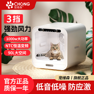 宠物烘干箱猫咪自动烘干机吹水吹风机狗狗家用小型机洗澡吹毛神器