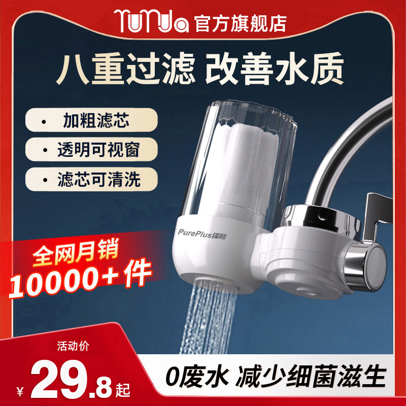 水龙头净水器过滤器家用双出水厨房自