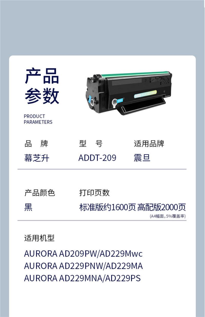 幕芝升 适用AURORA 震旦AD229MWC硒鼓AD229PS ADDT-209s碳粉盒AD2