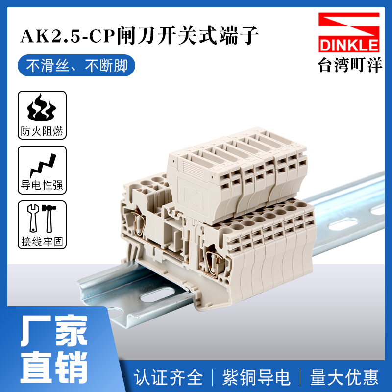 进口町洋二极管闸刀式端子台AK2.5-CP电阻电容导轨式接线端子排