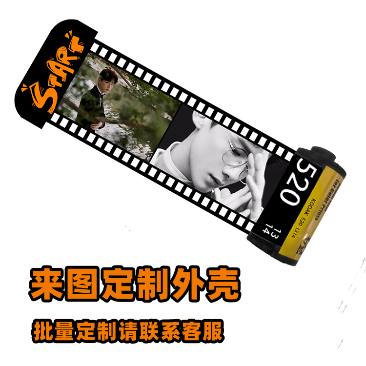 定制生日新意礼物照片diy胶卷相册情侣纪念日送情人儿童毕业礼品