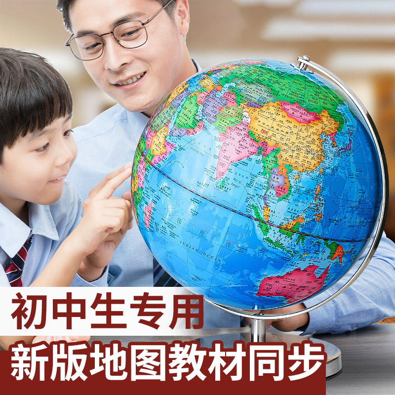 地球仪正版学生用初中生高中小学生专用3d立体悬浮儿童启蒙ar世界地图官方旗舰店男孩生日礼物发光灯大号摆件