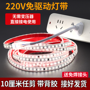 220v灯带led自粘线条灯展示柜卧室吊顶装饰户外防水贴片柔性灯带