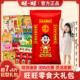 旺旺巨型零食大礼包2.8kg旺仔雪饼仙贝休闲小吃年货礼盒送礼女友