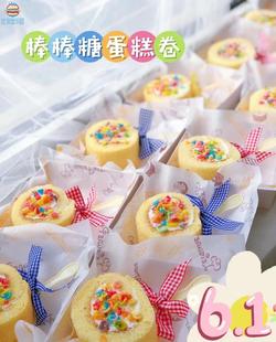 六一儿童节棒棒糖小蛋糕卷打包装盒子烘焙商用盒春游小甜品专用盒