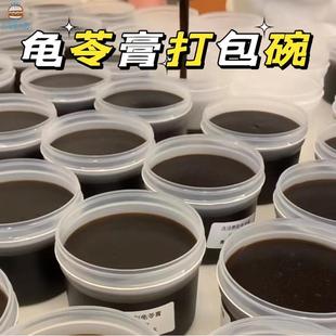 龟苓膏包装盒打包碗一次性糖水打包盒甜品盒子双皮奶布丁耐高温