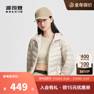 波司登户外羽绒服女2024新款 短款轻暖羽绒服薄款外出运动羽绒服