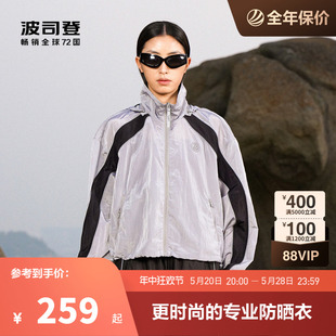 波司登户外ANNAKIKI联名款女士时尚防晒衣外套防紫外线B30523742