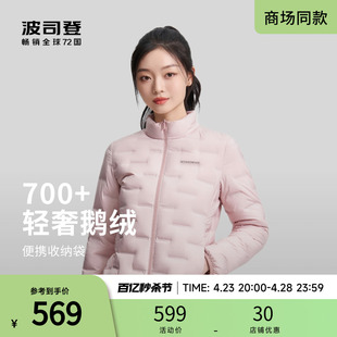 波司登2024秋季新款女短款轻暖鹅绒羽绒服B40131034