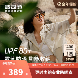 波司登户外新款UPF80+短款露营可拆卸防晒衣透气女款B30522304