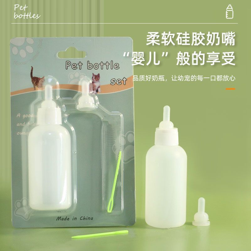 奶瓶幼猫新生宠物幼犬瓶小奶猫专用小狗狗喂奶器喂食奶嘴猫咪用品