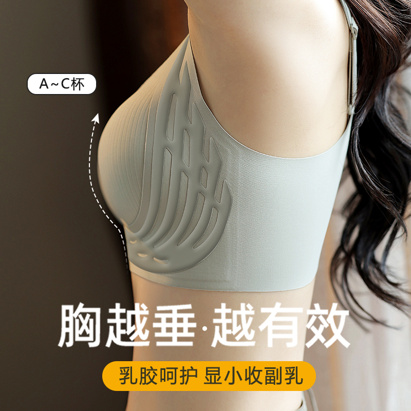 轻薄提拉无痕内衣女大胸显小胸聚拢乳胶无钢圈收副乳防下垂文胸罩