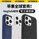 OtterBox新款苹果官方手机壳正品简约高级Core系列适用iPhone15ProMax防摔硬壳磁吸手机壳保护壳全包手机套