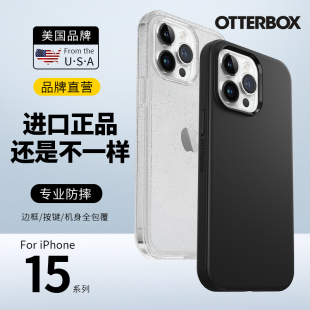 OtterBox炫彩几何symmetry系列官方正品透明高级适用于苹果iPhone15promax简约原创手机壳纯色黑色防摔保护壳