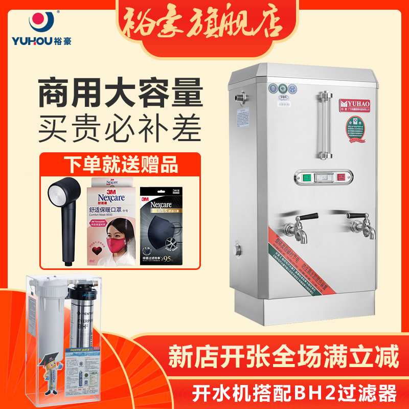 裕豪 开水器节能环保ZK-3k自动电热商用不锈钢开水机搭配净水机在类目 厨房电器, 商用厨电, 开水机中 - 来自Buy2taobao.com提供专业的淘宝代购服务