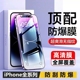 适用苹果11/13防窥膜iPhone14pro防窥钢化膜13ProMax防偷窥膜15新款14ProMax手机12膜XR全屏x挡防窥屏