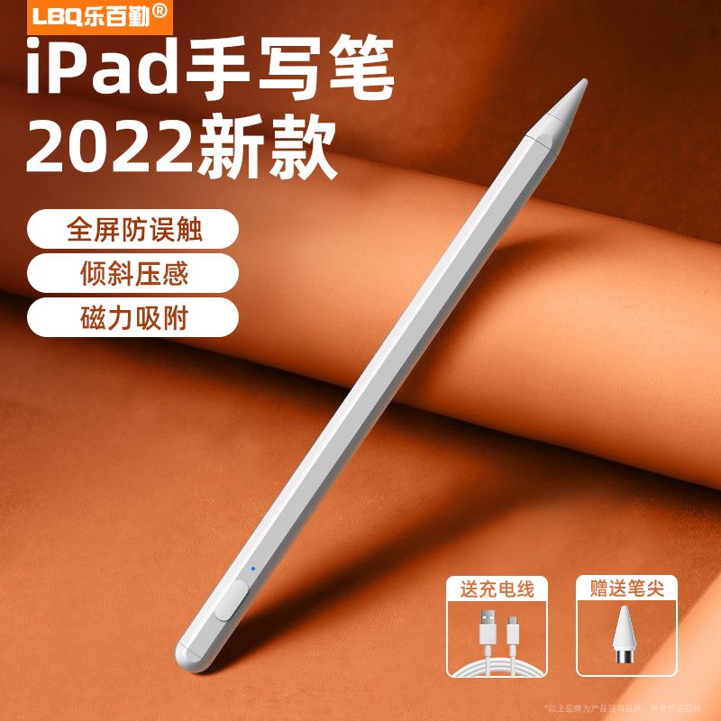 ipad电容笔Air5压感手写笔2022适用苹果apple pencil一代触屏充电触控笔8代倾斜款ipencil二代pro平板平替