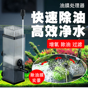 森森鱼缸油膜处理器三合一静音循环水泵草缸过滤器增氧去除油膜器