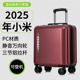 年小米2025新款行李箱红色pc耐磨旅行箱小型轻便20寸登机密码皮箱