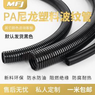 塑料波纹管软管PP阻燃电线保护套管PA尼龙蛇皮PE可开口螺纹穿线管