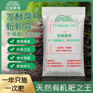 蚯蚓粪有机肥料1000公斤通用种菜专用蔬菜果树绿植盆栽