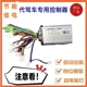 折叠代驾车锂电专用36V48V控制器正弦波直流无刷电机250W350W400W