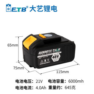 正品大艺2106电动扳手电池锂电池配件88VF9000/48V6000通用充电器