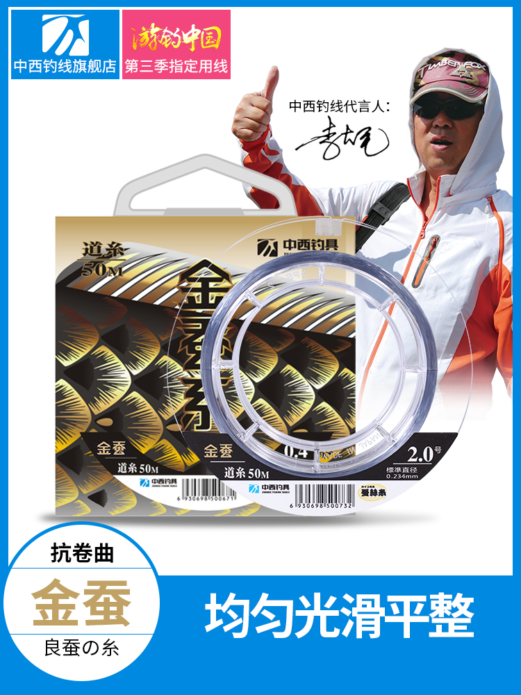 中西钓线金蚕日本进口主线子线竞技尼龙钓鱼线强劲拉力耐磨不打卷