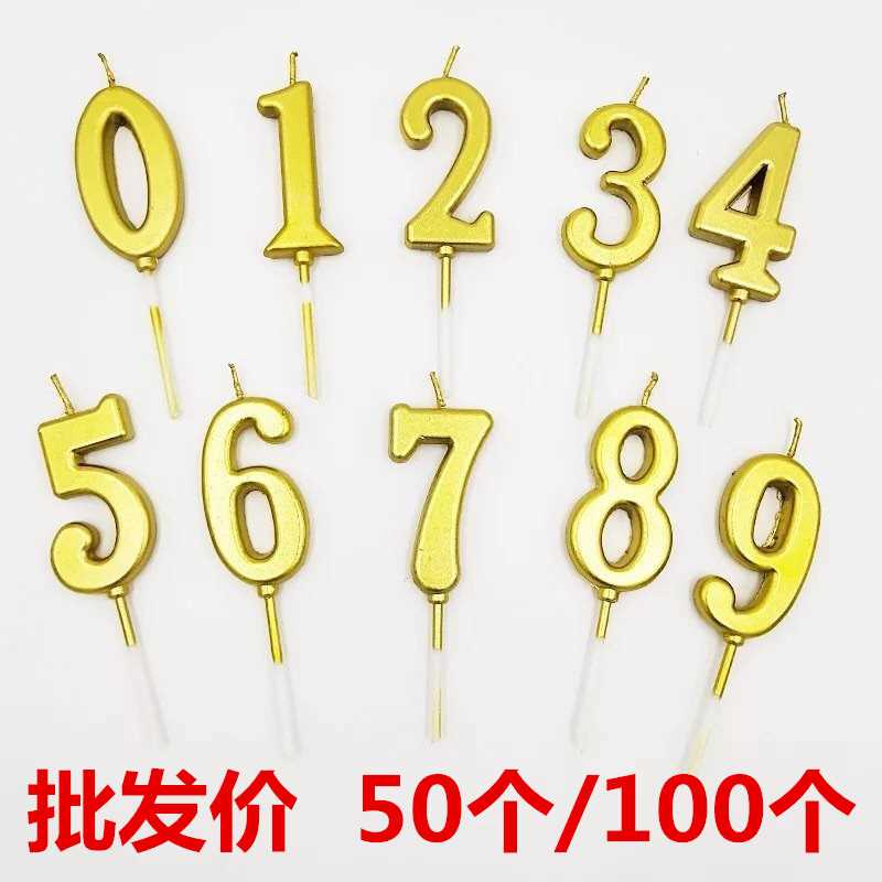 100个金色网红数字蜡烛过生日蛋糕用盒装甜品台派对求婚蜡烛装扮