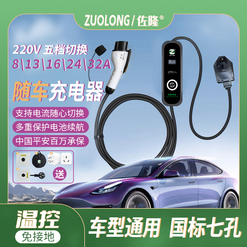 Tesla Truck New Energy charge Charging post Electric automobile currency model3 portablein the Car/Articles/Fitting/Refit , Car Audio/Car Electronics/Electric , Car Electronics/Electric , automobile charge equipment category - from Buy2taobao.com to provide professional Taobao agent buy service