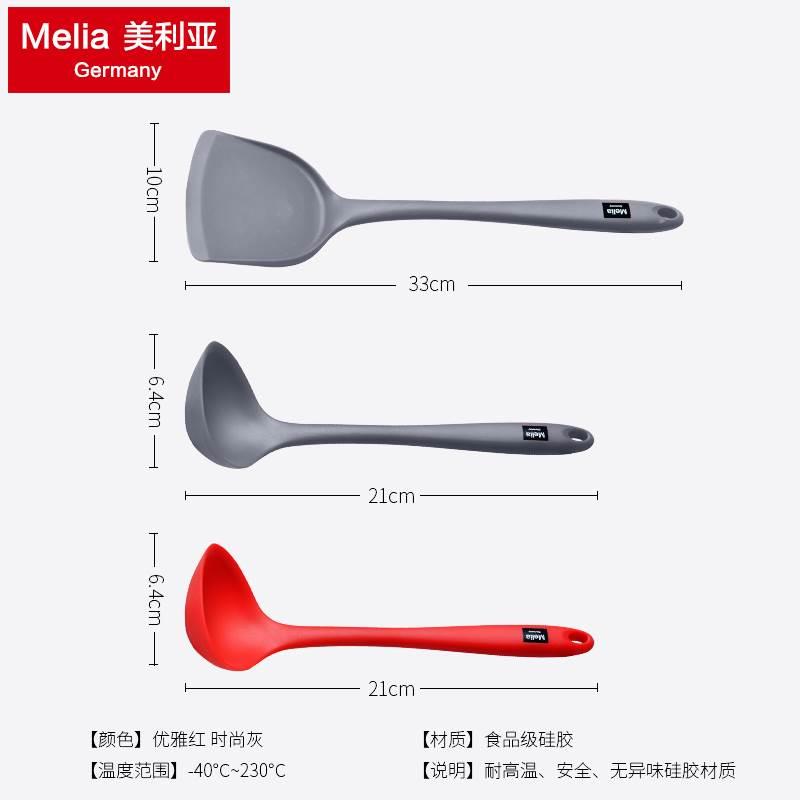 Melia美利亚硅胶铲子不粘锅护锅铲子炒菜铲子硅胶铲锅铲厨房套组