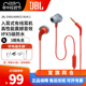 jbl run2半入耳式运动耳机高音质防水跑步游戏音乐3.5mm圆孔通用