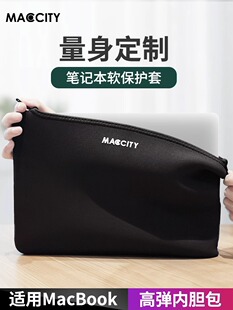 【轻薄高弹】NacCity适用苹果macbookair薄款m2超轻mac内胆包15通用pro电脑包14寸减震笔记本软13防震轻便16