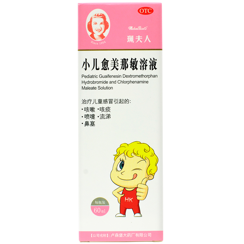 珮夫人 小儿愈美那敏溶液 60ml/盒 小