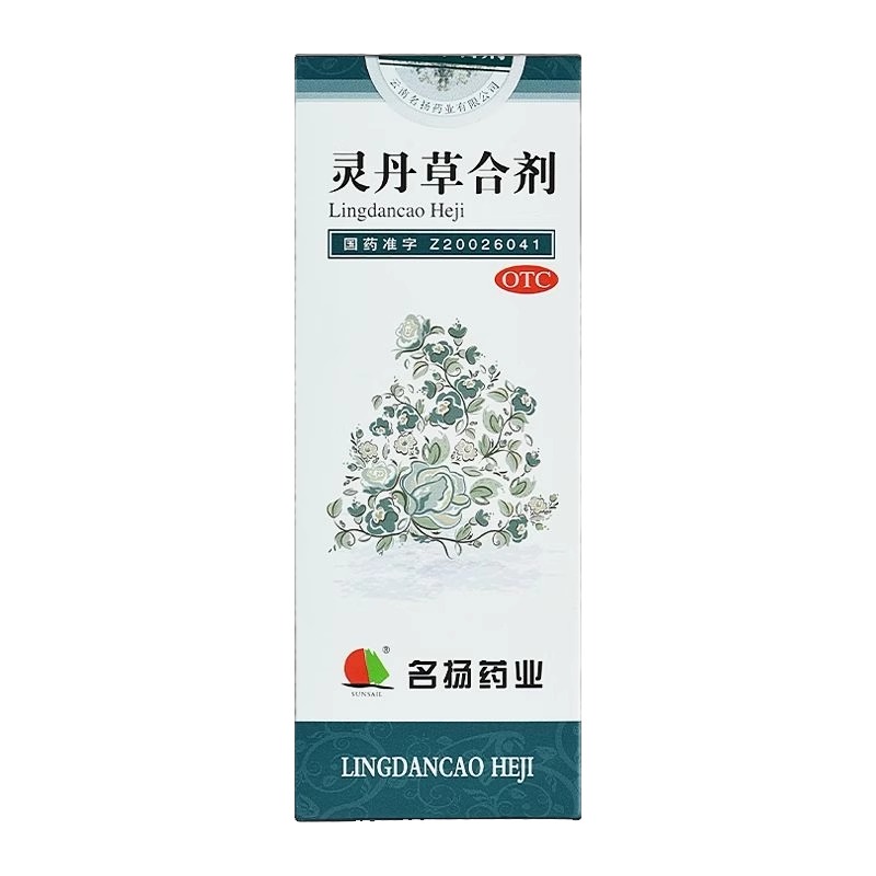 包邮】Sunsail 灵丹草合剂 100ml*1瓶/盒 云南名扬药业