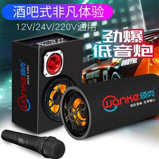 车载音响蓝牙音箱车载低音炮12V24V连接手机唱K歌带无线话筒