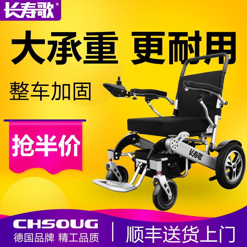 长寿歌电动轮椅智能全自动折叠轻便老人专用小型四轮代步车残疾人