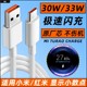 营璐适用小米红米K40数据线33W快充K30至尊纪念版K40pro/11青春版note9pro闪充10S手机充电线3A加长typec