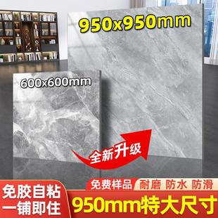 pvc石塑地板贴自粘地板革950mm特大尺寸商用地砖贴纸加厚耐磨防水